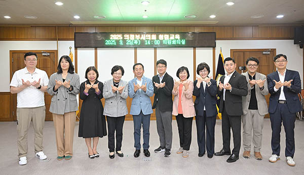 의정부시의회, 반부패·청렴 교육 실시