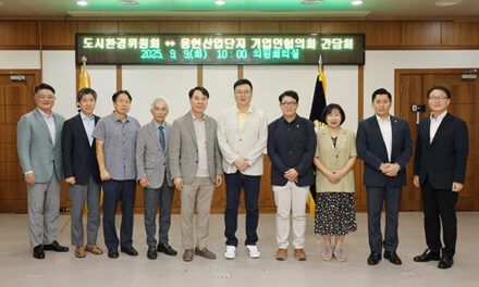 의정부시의회, 도시환경위원회 용현산업단지 기업인협의회 간담회 개최