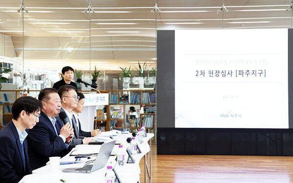파주시, 경제자유구역 지정 준비 본격 착수