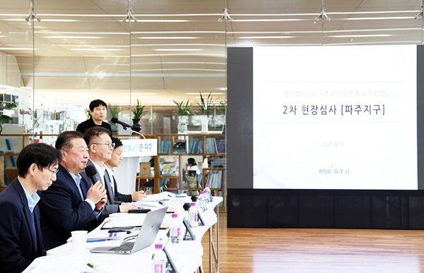 파주시, 경제자유구역 지정 준비 본격 착수