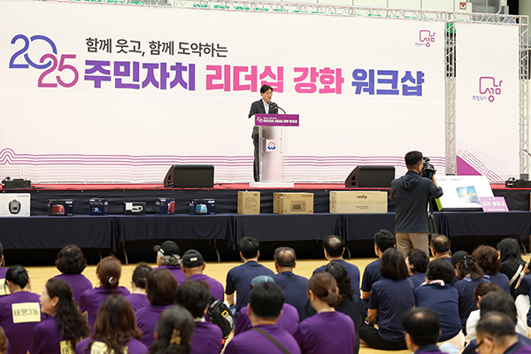 성남시의회, 2025년 주민자치 리더십 강화 워크숍