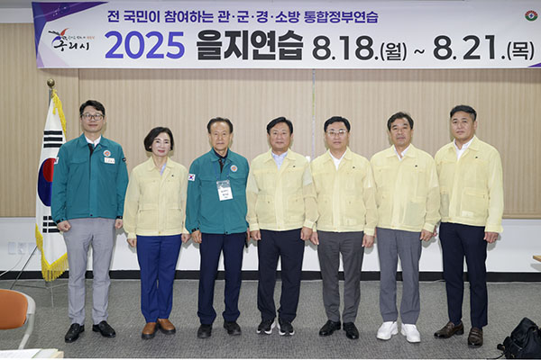 구리시의회, 2025년 을지연습장 현장방문