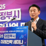 의정부시, ‘2025 방위산업 미래전략 세미나’ 성료
