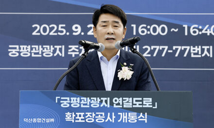 화성특례시의회, ‘궁평관광지 연결도로 확포장공사’ 개통식 참석 안전하고 편리한 교통환경 제공