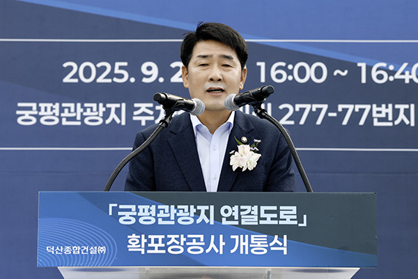 화성특례시의회, ‘궁평관광지 연결도로 확포장공사’ 개통식 참석 안전하고 편리한 교통환경 제공