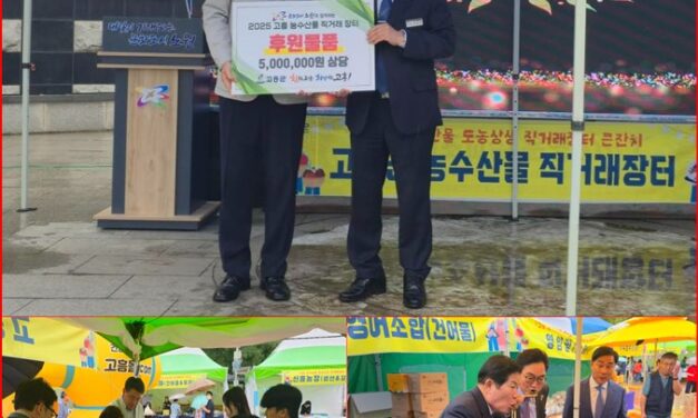 서울 노원구, 추석맞이 <고흥 직거래장터>와 <전남 직거래장터>연이어 개최