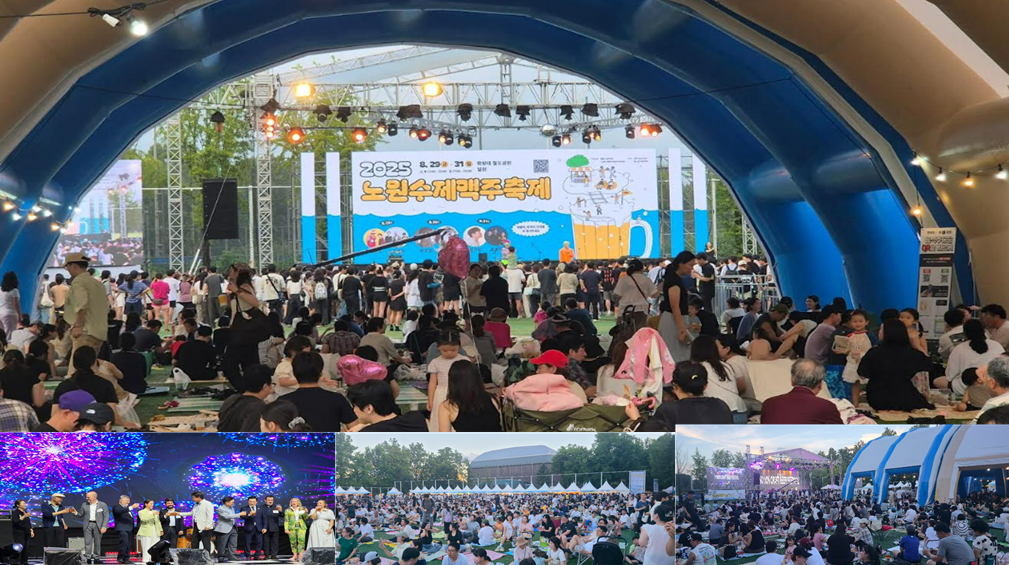 제3회 노원 수제맥주축제(NBF) 성황리에 마무리