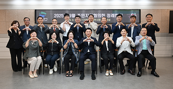 의정부시, 제3기 주민자치협의회 첫 정례회의 개최