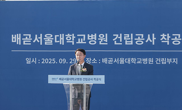 조정식 국회의원,  시흥배곧서울대병원 2029 년 상반기 개원 목표로 본격 착공 시작
