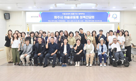 파주시의회, 이혜정 의원 마을공동체 정책간담회 개최