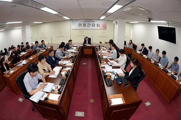 오산시의회, 의원간담회 개최