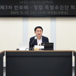 의정부시, 제3차 반부패‧청렴 특별추진단 회의 열고 청렴도 제고 총력