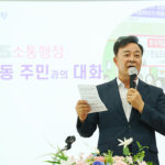 김성제 의왕시장, ‘부곡동 찾아가는 시장실’에서 주민 만나