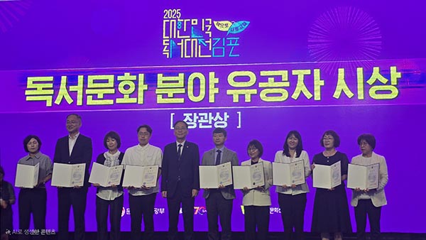 안성시, 2025년 독서문화진흥 유공 문화체육관광부 장관상 수상