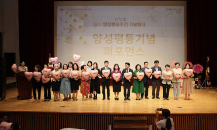 고양특례시, 양성평등주간 기념행사 개최