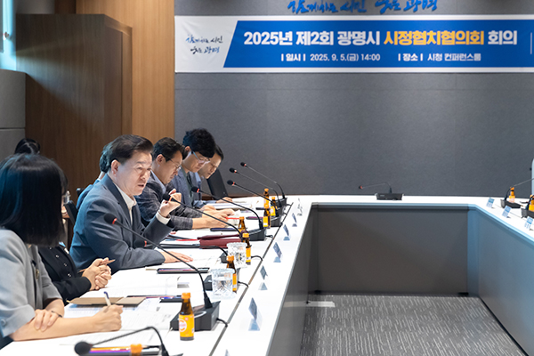 광명시, 도시숲 조성 등 협치의제 3건 확정
