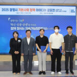 광명시, 시민이 그린 기본사회 정책으로 실현하다