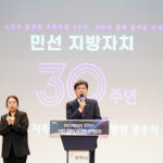 광주시, 「50만 자족도시 실현 정책포럼」 성황리 개최