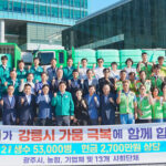 광주시, 가뭄 겪는 강릉시에 생수 긴급 지원