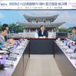 광주시, 시군종합평가 중간보고회 개최