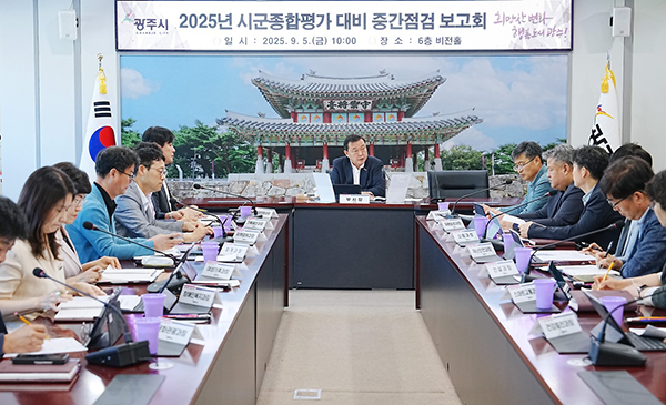 광주시, 시군종합평가 중간보고회 개최