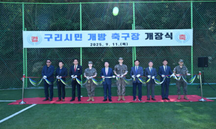 구리시, 국군구리병원에 시민들을 위한 축구장 개장