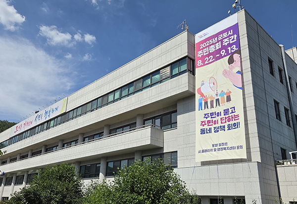 군포시, 2026년 생활임금 11,600원으로 결정