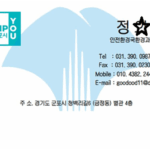 군포시, 공무원 사칭 사기 주의보 발령