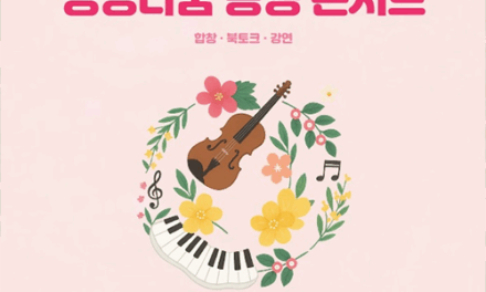 군포시, 생명나눔의 울림 전하다 ‘생명나눔 동행 콘서트’ 개최