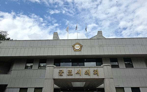 군포시의회, 제283회 임시회 9일 개회