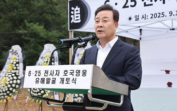 김성제 의왕시장,‘6.25전사자 유해 발굴 개토식’참석