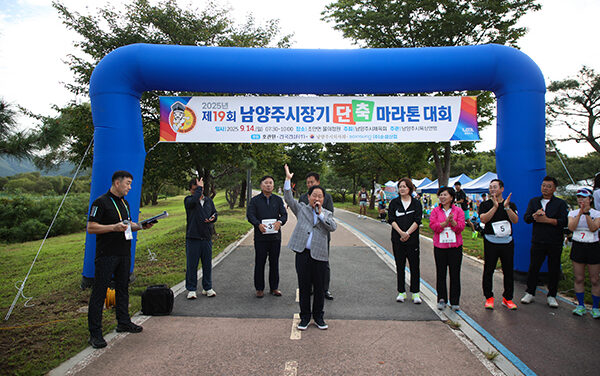 남양주시, ‘제19회 시장기 단축 마라톤대회’ 600명 함께 질주