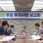남양주시, 민선 8기 성과 완수 위해 2026년 투자사업 본격 점검