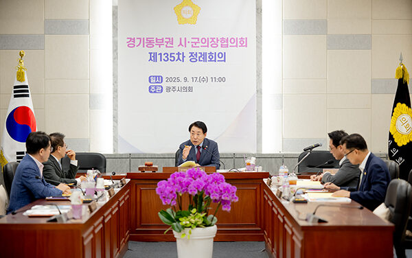 남양주시의회, 경기동부권 시‧군의장협의회 제135차 정례회의 개최