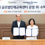 동두천시, 교육발전특구 글로벌인재교육센터 운영 위·수탁 협약식 가져