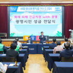 박승원 광명시장,“주민 의견 소홀함 없이 시정에 반영할 것”광명2동에서 주민 밀착 소통 이어가