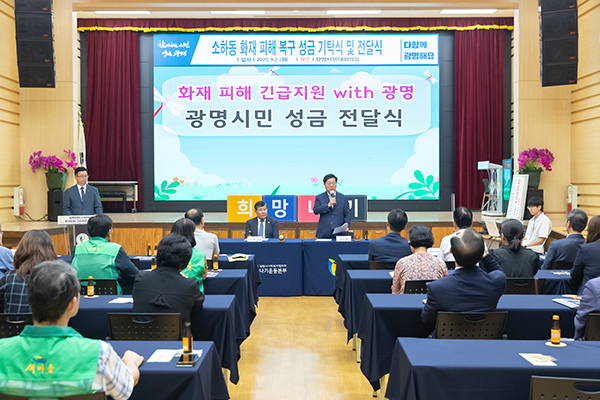 박승원 광명시장,“주민 의견 소홀함 없이 시정에 반영할 것”광명2동에서 주민 밀착 소통 이어가