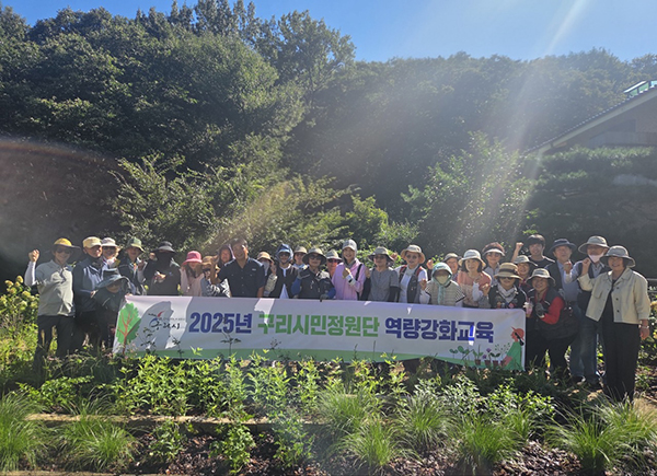 백경현 구리시장, 시민정원단 역량강화 교육 통해 정원문화 확산 견인