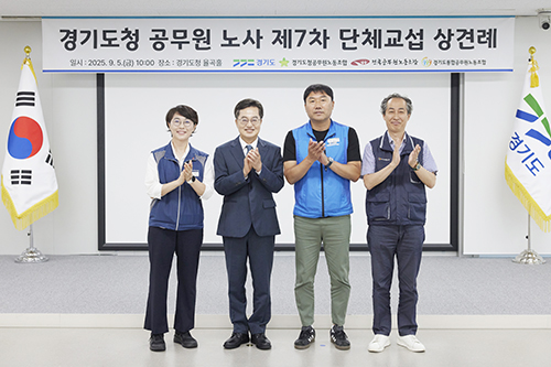 김동연 지사, 도청 3개 공무원노조와 단체교섭 상견례 가져