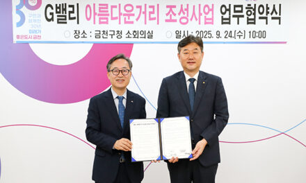 서울 금천구 G밸리 아름다운거리로 놀러와