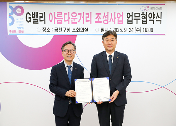 서울 금천구 G밸리 아름다운거리로 놀러와