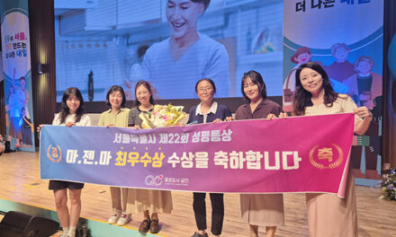 서울 금천구, 서울시 성별영향평가 우수사례로 선정 통합상 수상