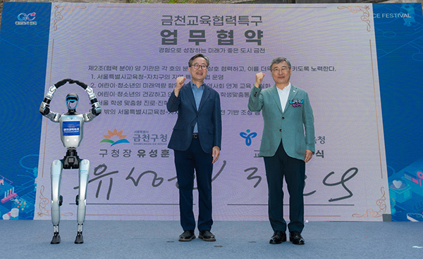서울 금천구, 서울특별시교육청과 ‘금천교육협력특구’ 첫 출발
