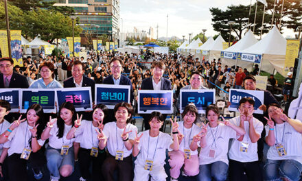 서울 금천구, 청년친화헌정대상서 ‘정책대상’ 수상