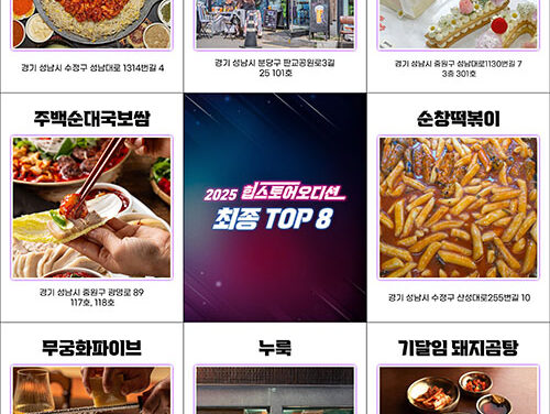 성남시, ‘2025 힙스토어 오디션’ 우승 점포 8곳 선정