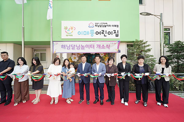 성남시, ‘주야간 시간제 보육’ 해님달님놀이터 서현·이매점 문 열어