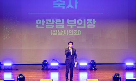 성남시의회, 제26회 사회복지의 날 기념행사 참석