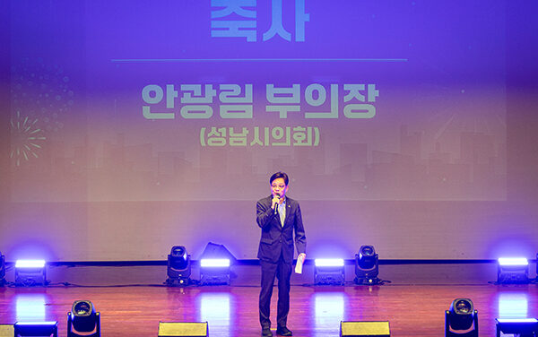 성남시의회, 제26회 사회복지의 날 기념행사 참석