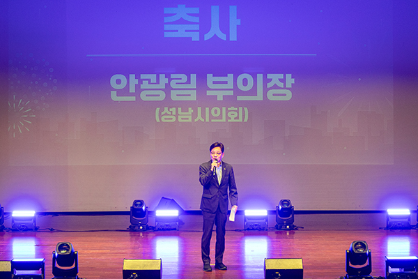 성남시의회, 제26회 사회복지의 날 기념행사 참석