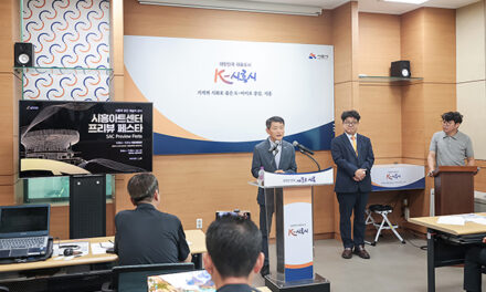 시흥시, 시흥아트센터 고품격 공연 미리 즐기는 ‘프리뷰 페스타’ 개최